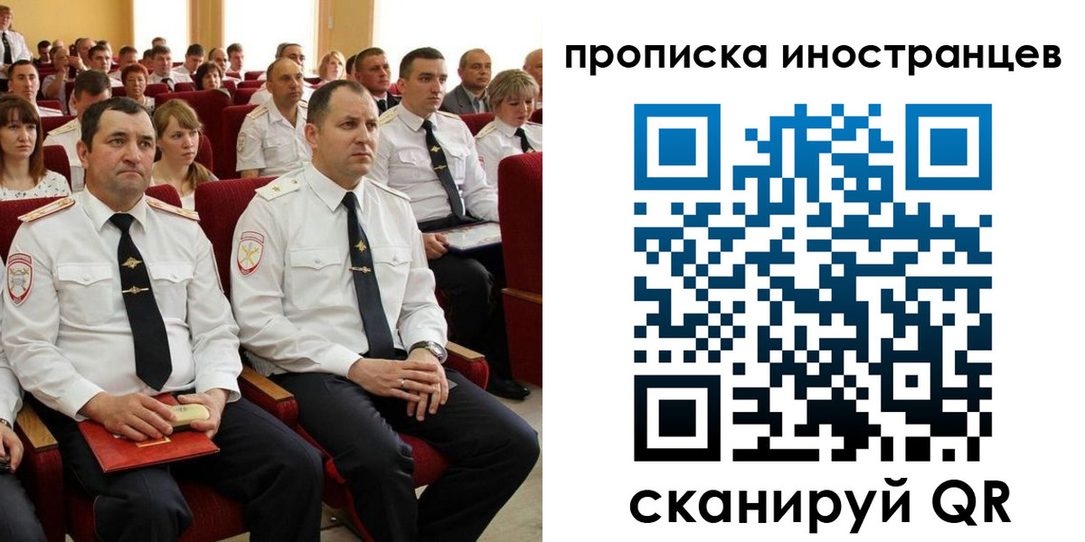 временная регистрация в Новороссийске