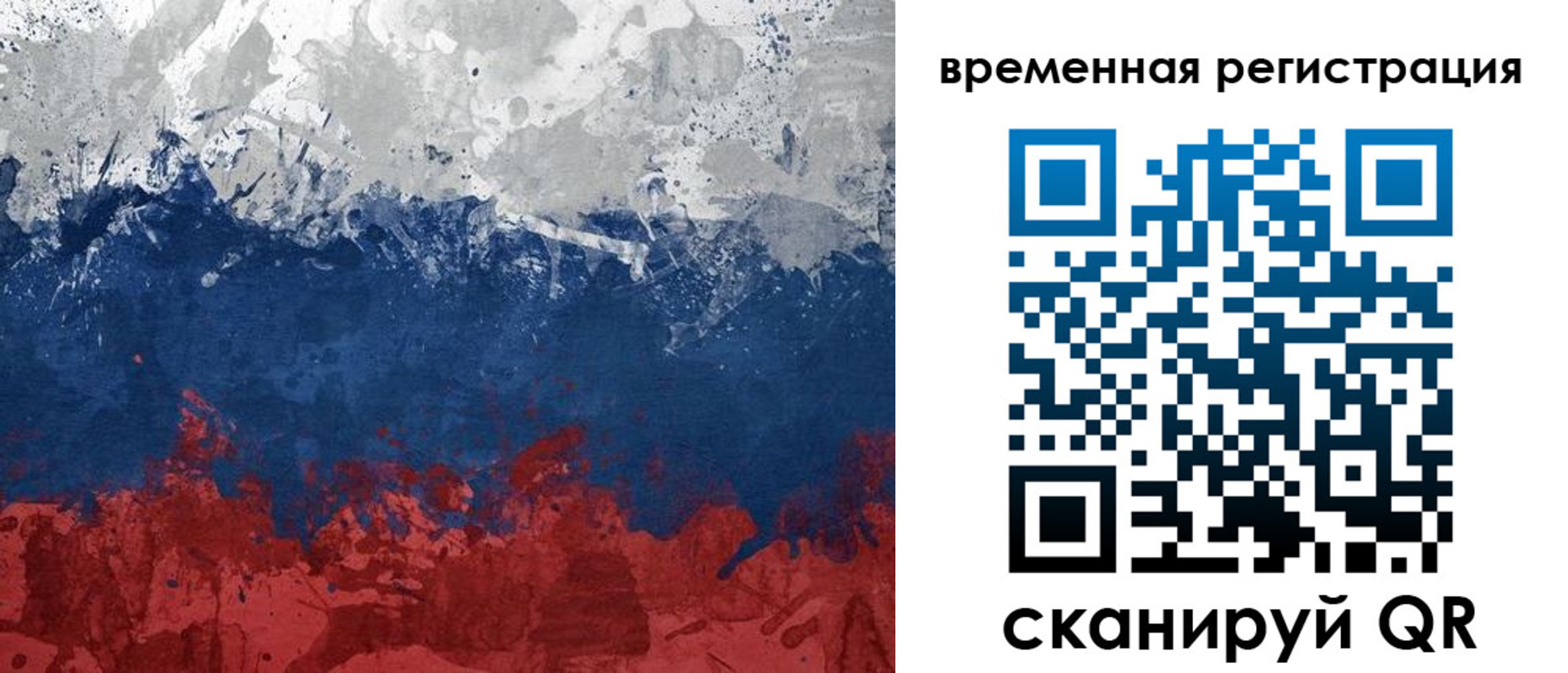 прописка в квартире в Новороссийске
