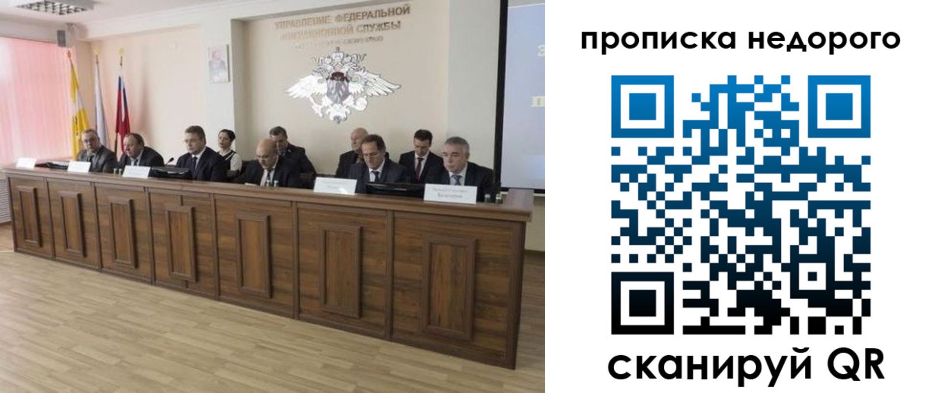 миграционный учет в Новороссийске