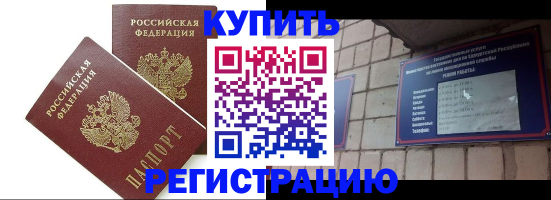 временная регистрация надежно в Новороссийске