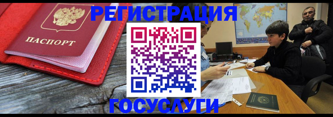 прописка поиск в Новороссийске