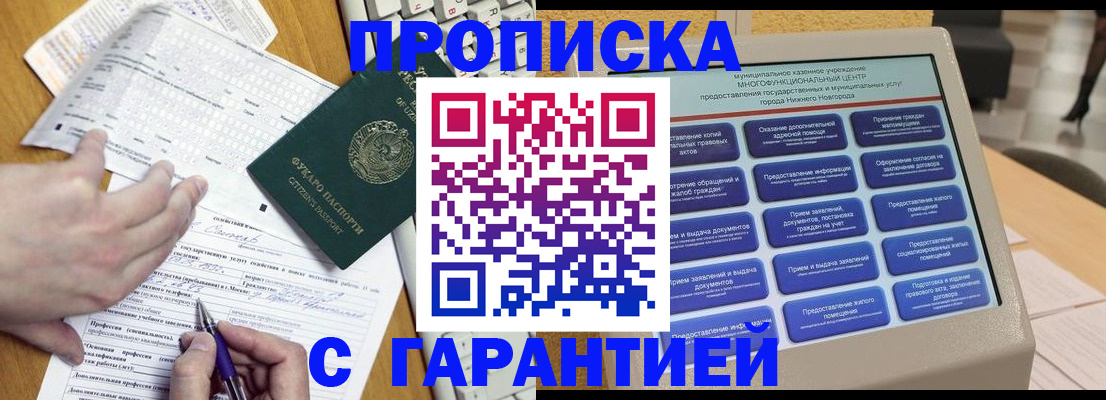 временная регистрация госуслуги в Новороссийске
